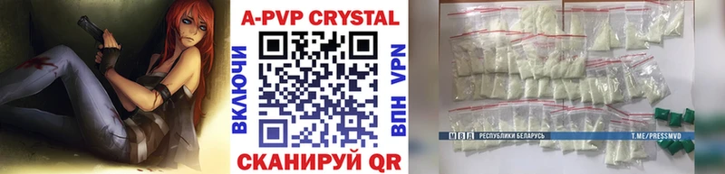 где купить   Инза  A-PVP VHQ 