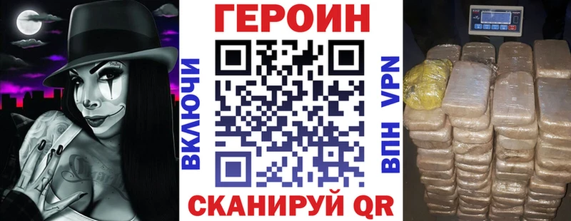 omg как зайти  магазин продажи наркотиков  Инза  Героин Heroin 