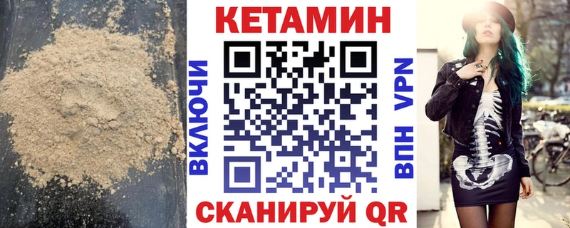 Кетамин VHQ  даркнет Telegram  Инза  купить закладку 